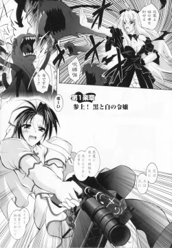 Page 7 of Akuma ni sasageru symphony