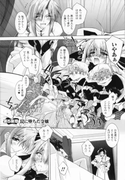 Page 89 of Akuma ni sasageru symphony