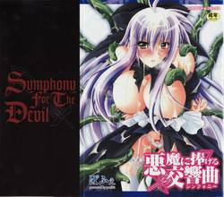 Download Akuma ni sasageru symphony