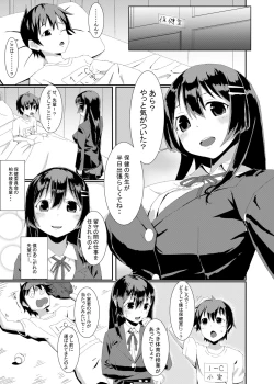 Page 2 of Yasashii Senpai no Toroana de Koubi no Renshuu Shichaimashita.