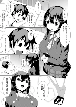 Page 4 of Yasashii Senpai no Toroana de Koubi no Renshuu Shichaimashita.