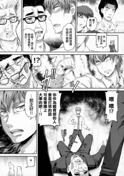 Page 6 of Sakuya, Saku 1