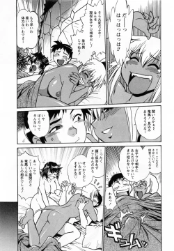 Page 112 of Ring x Mama 1