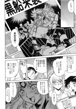 Page 115 of Ring x Mama 1