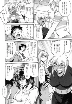 Page 117 of Ring x Mama 1