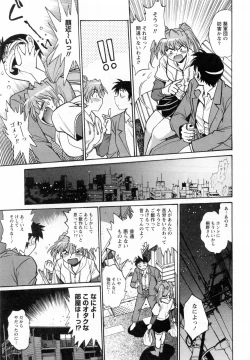 Page 124 of Ring x Mama 1