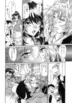 Page 157 of Ring x Mama 1