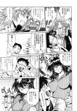 Page 158 of Ring x Mama 1