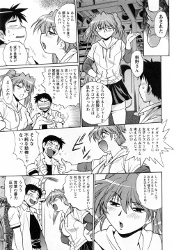 Page 160 of Ring x Mama 1