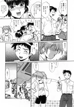 Page 183 of Ring x Mama 1