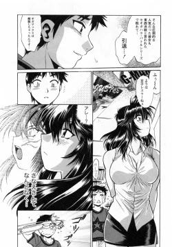 Page 18 of Ring x Mama 1