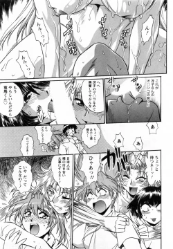 Page 194 of Ring x Mama 1