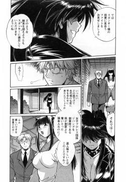 Page 205 of Ring x Mama 1