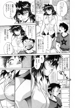 Page 20 of Ring x Mama 1