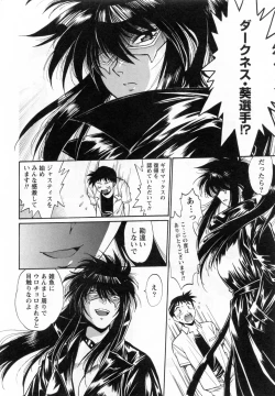 Page 211 of Ring x Mama 1