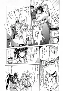 Page 52 of Ring x Mama 1