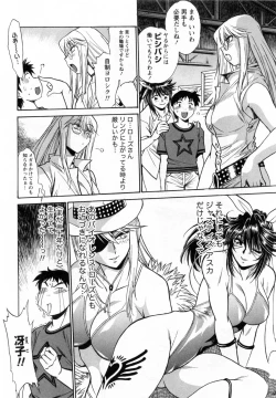 Page 53 of Ring x Mama 1