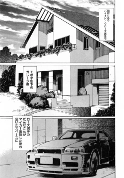 Page 56 of Ring x Mama 1