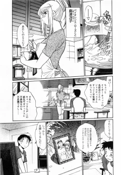 Page 64 of Ring x Mama 1