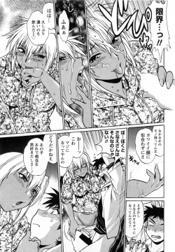 Page 74 of Ring x Mama 1