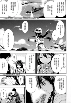 Page 14 of Haruna no Yomeiri