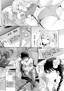 Page 154 of Fall In The Dark