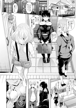 Page 155 of Fall In The Dark