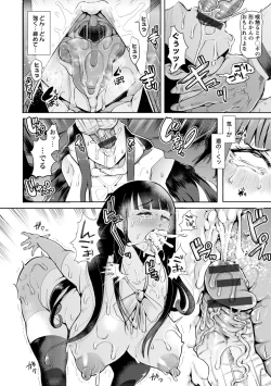 Page 19 of Fall In The Dark