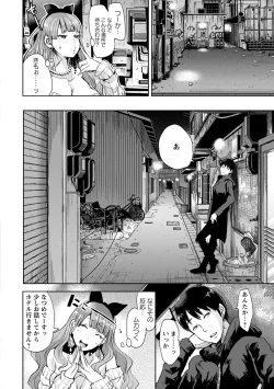 Page 55 of Fall In The Dark