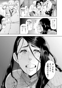 Page 90 of Fall In The Dark