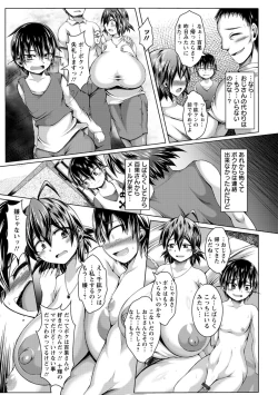 Page 102 of Ubugui Onee-san