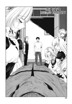 Page 119 of MADE IN MAID