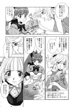 Page 124 of MADE IN MAID