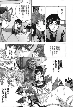 Page 12 of MADE IN MAID