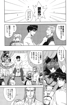 Page 167 of MADE IN MAID