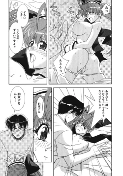 Page 181 of MADE IN MAID