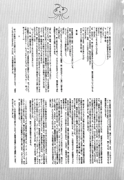 Page 193 of MADE IN MAID