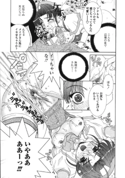 Page 45 of MADE IN MAID