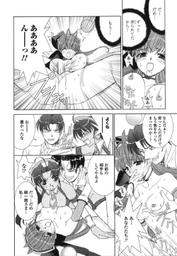 Page 66 of MADE IN MAID