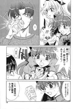 Page 78 of MADE IN MAID