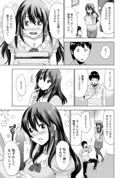 Page 124 of Dogeza Oppai!