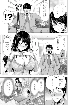 Page 28 of Dogeza Oppai!