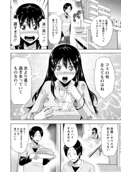 Page 65 of Dogeza Oppai!