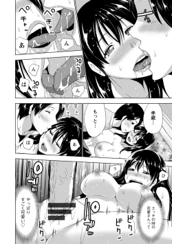 Page 75 of Dogeza Oppai!