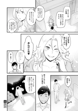 Page 191 of Kanojo no Mesugao - She has a indecent face