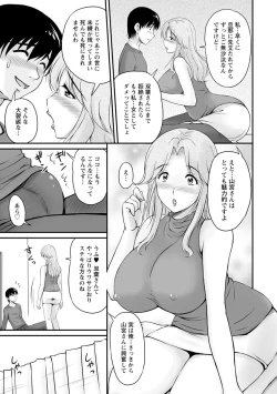 Page 110 of Danchizuma no Yuuwaku