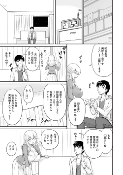 Page 12 of Danchizuma no Yuuwaku