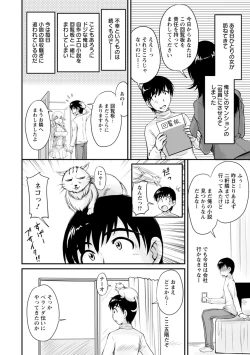 Page 43 of Danchizuma no Yuuwaku