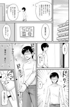 Page 48 of Danchizuma no Yuuwaku