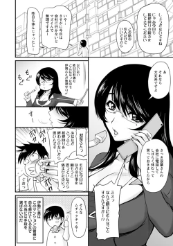 Page 65 of Danchizuma no Yuuwaku